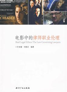 电影中的律师职业伦理-技术教育社区