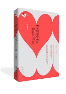 爱或不爱都是事-技术教育社区