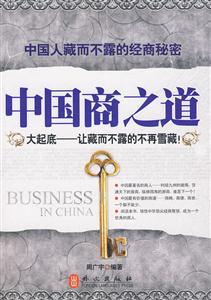 中国商之道-技术教育社区