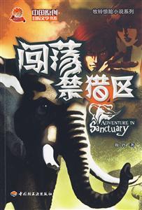 闯荡禁猎区-技术教育社区