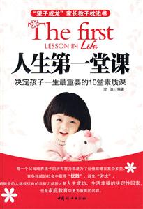 人生第一堂课-技术教育社区