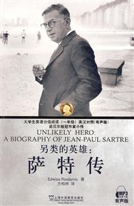 另类的英雄萨特传-英汉对照-技术教育社区
