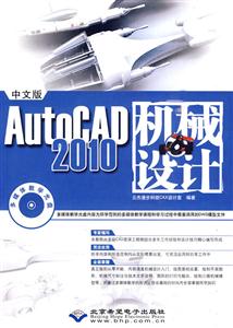 AutoCAD2010е