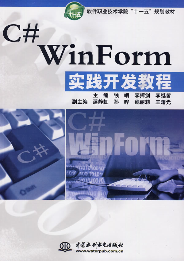 Cwinform 实践开发教程