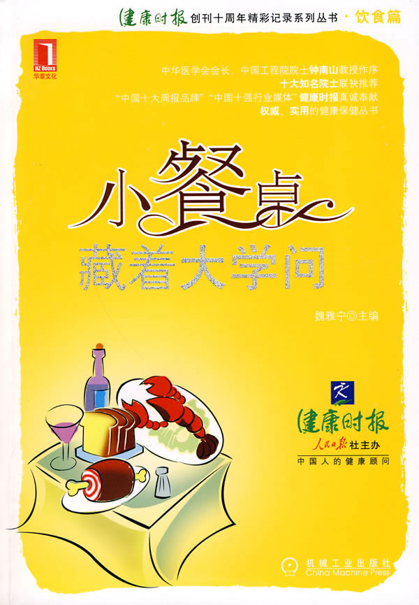 小餐桌藏着大学问