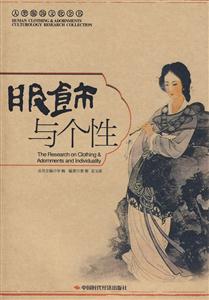 服饰与个性-技术教育社区