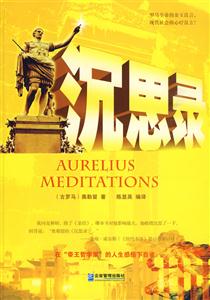 沉思录-技术教育社区