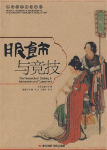 服饰与竞技-技术教育社区