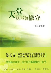 天堂从不曾撤守-技术教育社区