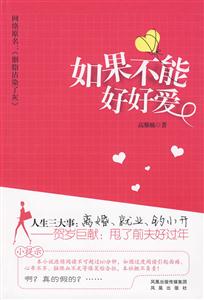 如果不能好好爱-技术教育社区