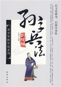 孙子兵法的提醒-技术教育社区