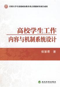 高校学生工作内容与机制系统设计-技术教育社区