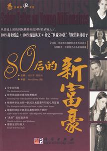 80后的新富豪-技术教育社区