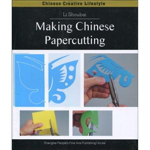 Making Chinese Papercutting-(ѧйֽ)
