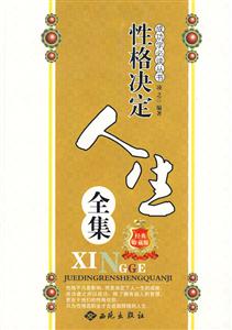 性格决定人生全集-技术教育社区