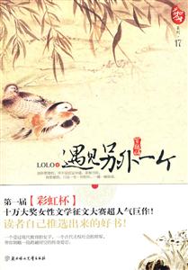 遇见另外一个(穿越版)-技术教育社区