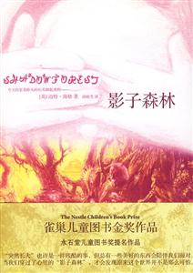 影子森林-技术教育社区