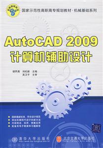 Auto CAD2009