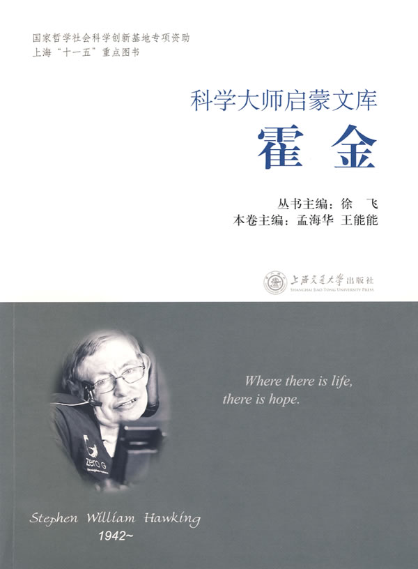 霍金
