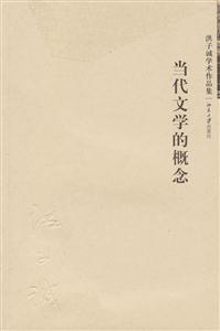 当代文学的概念-技术教育社区