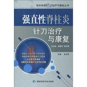 作者:张天民出版社:中国医药科技出版社出版时间:2010-01-01所属丛书