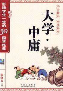 大学.中庸-技术教育社区