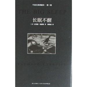 午夜文库典藏本-长眠不醒-技术教育社区