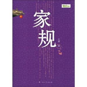 家规-技术教育社区