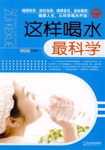 这样喝水最科学-技术教育社区