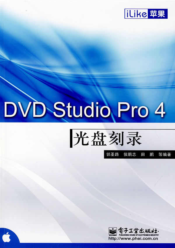 DVDstudioPro4光盘刻录