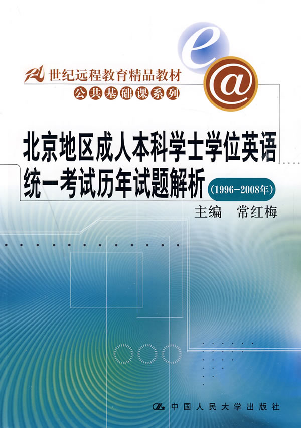 安徽学位考试网英语_2023安徽学位英语考试网_安徽2016教师考试华图教育官网