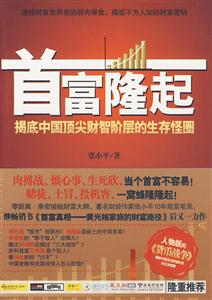 首富隆起-技术教育社区