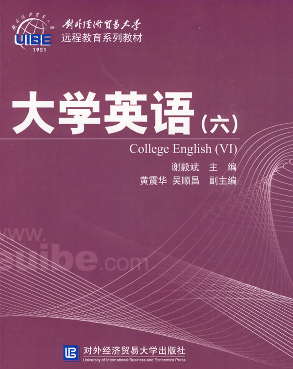 大学英语-六