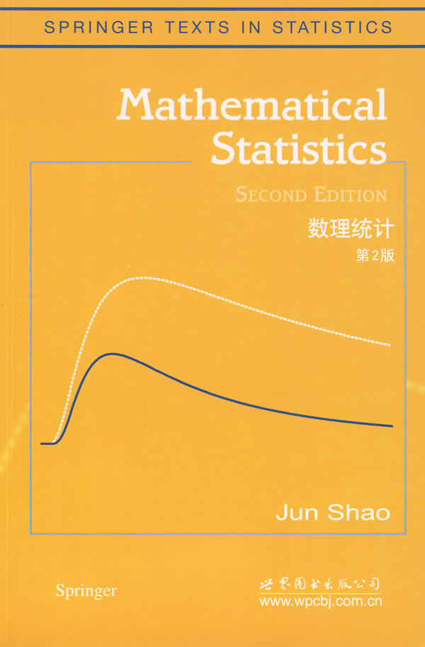 数理统计-第2版