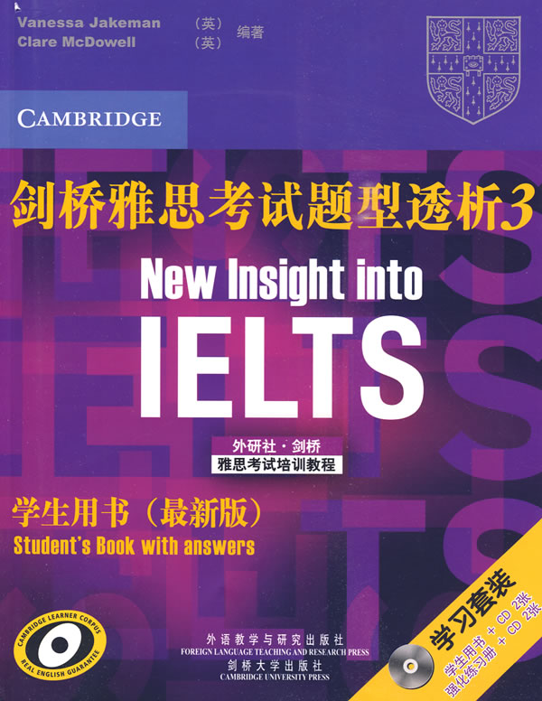 剑桥雅思考试题型透析3-最新版-学生用书-含《学生用书》.《强化练习册》及CD光盘4张