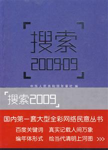 搜索-2009.09-技术教育社区