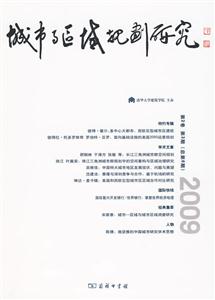 城市与区域规划研究-第2卷 第3期(总第6期)-技术教育社区