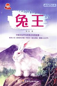 兔王-技术教育社区