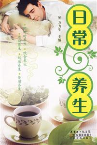 日常养生-技术教育社区