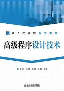 高级程序设计技术-技术教育社区