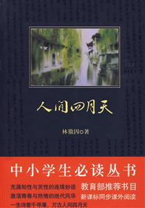人间四月天-技术教育社区