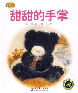 甜甜的手掌-技术教育社区