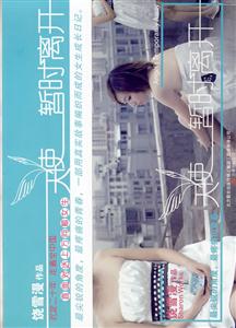 天使暂时离开-技术教育社区