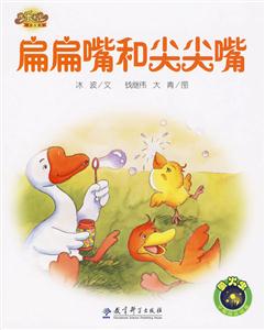 扁扁嘴和尖尖嘴-技术教育社区