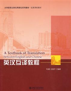 英汉互译教程-技术教育社区