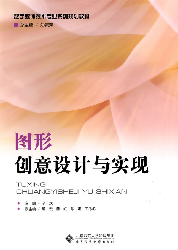 图形创意设计与实现