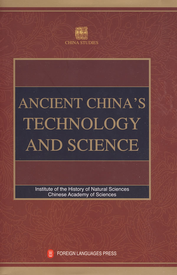 ANCIENT CHINAS TECHNOLGY AND SCIENCE
