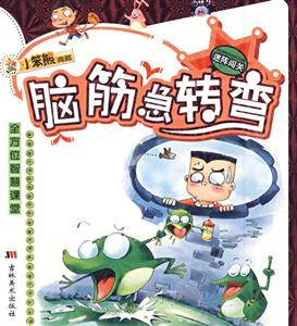 迷阵闯关-脑筋急转弯-技术教育社区