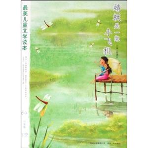 蜻蜓是一架小飞机-技术教育社区