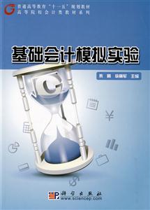 基础会计模拟实验-技术教育社区